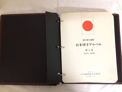 福岡県北九州市八幡西区で切手アルバムを買取いたしました