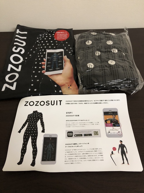 福岡県北九州市八幡西区でZOZOSUITを買取致しました